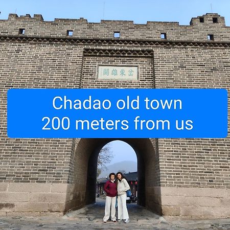 Beijing Badaling Great Wall Caos Courtyard Hostel 1Vip Service 2Ancient Style Chinese Yard 3 Only 15 Minutes Walk To The Badaling Great Wall 4 Be Your Free Advisor 5 Offer Private Guided Tour 6 Experience Local Food And Culutre Yanqing Exterior photo